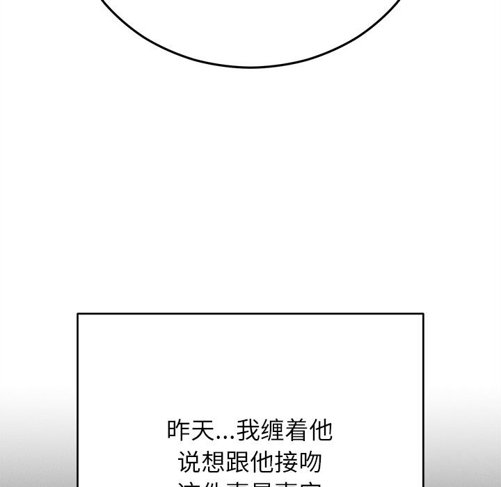 120P - 婚姻束缚