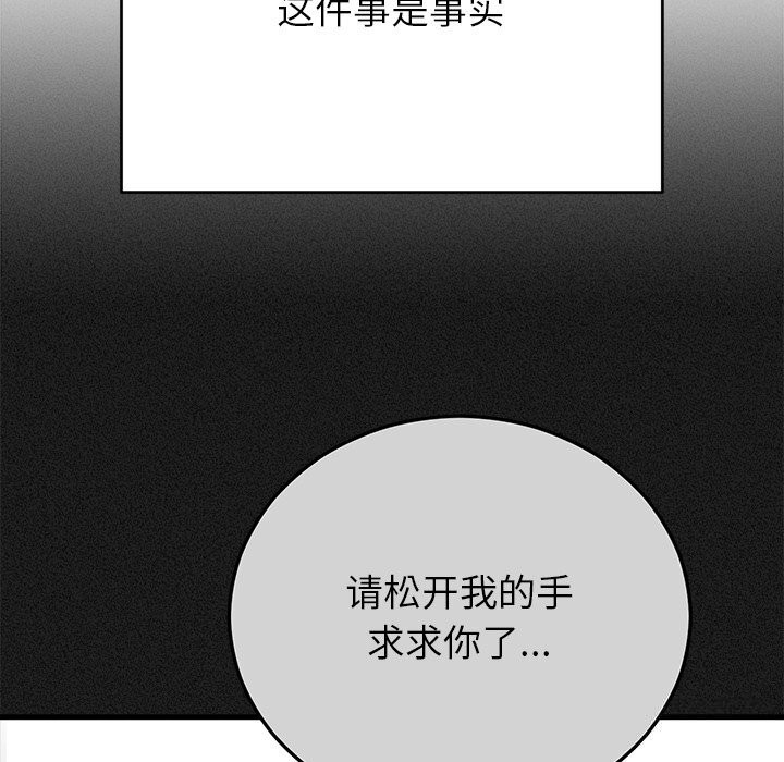 121P - 婚姻束缚