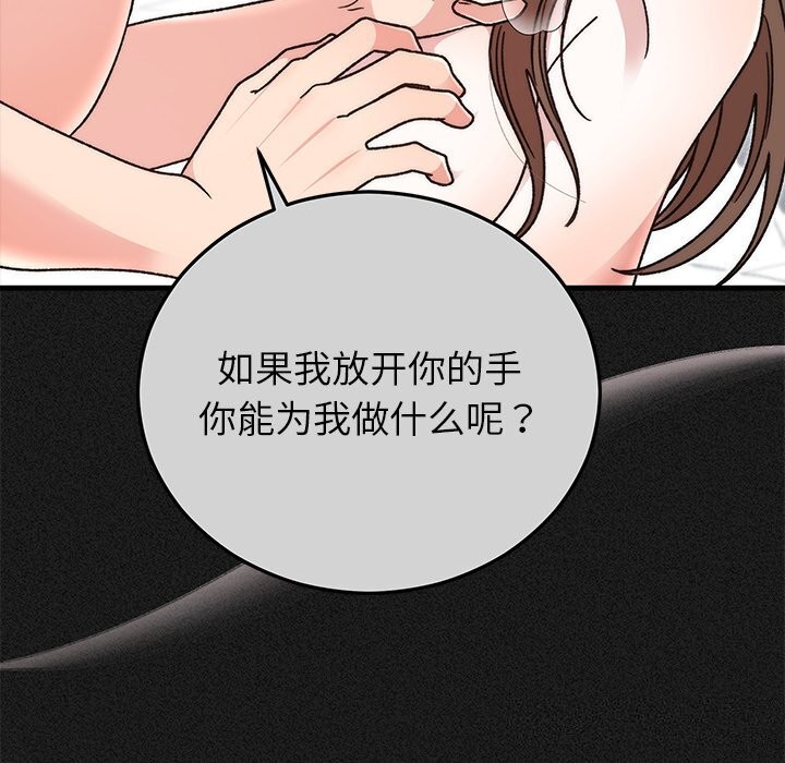 123P - 婚姻束缚