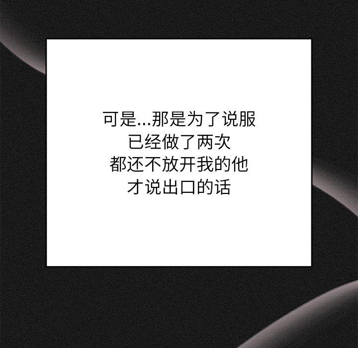 124P - 婚姻束缚