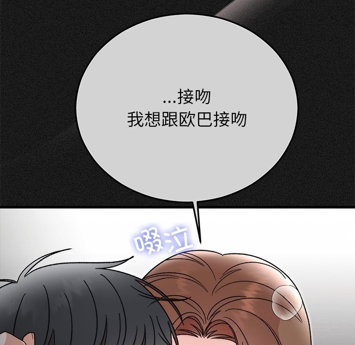 125P - 婚姻束缚