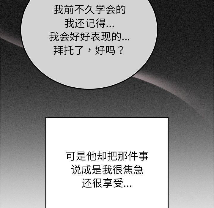 127P - 婚姻束缚
