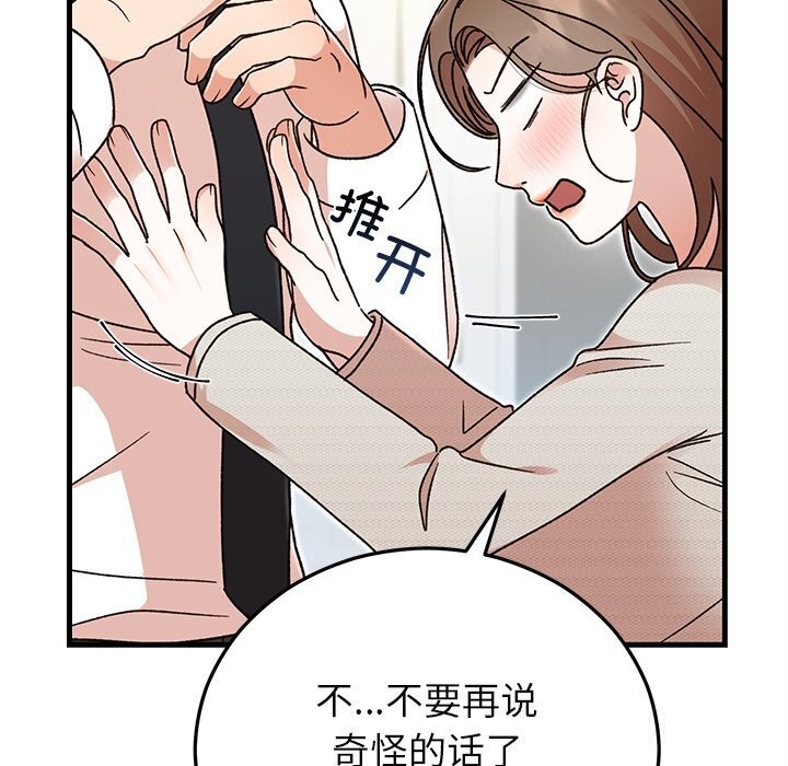 129P - 婚姻束缚