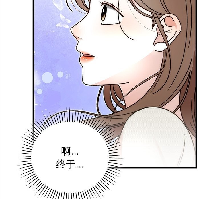 134P - 婚姻束缚
