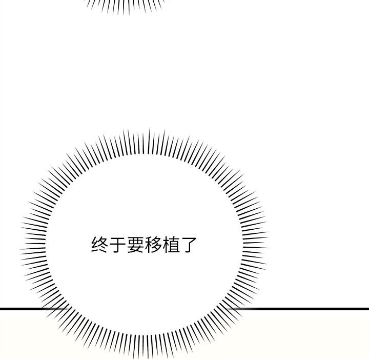 135P - 婚姻束缚