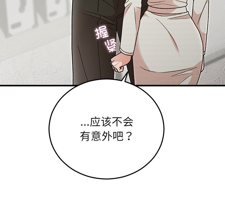 137P - 婚姻束缚