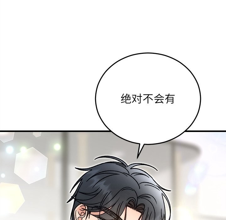 138P - 婚姻束缚