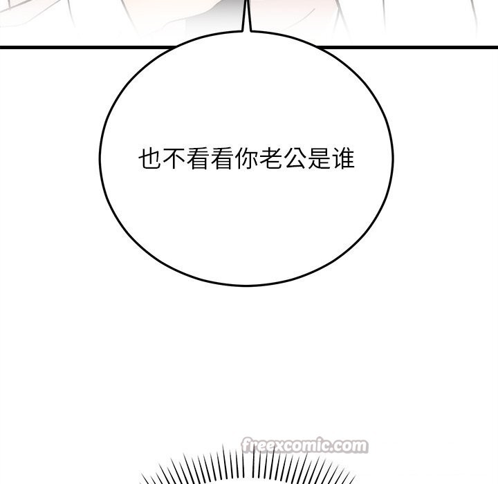 140P - 婚姻束缚