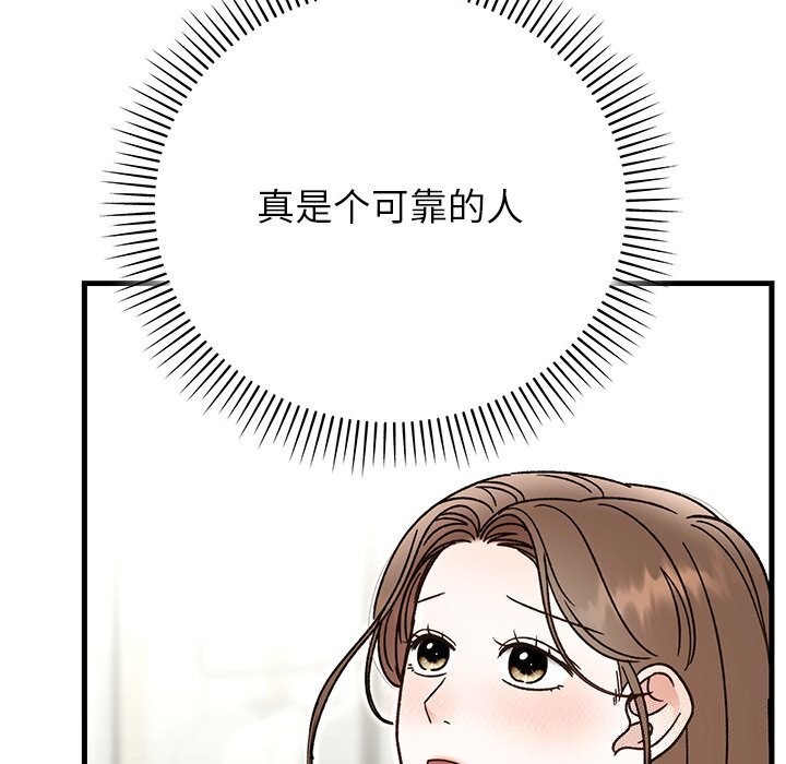 141P - 婚姻束缚