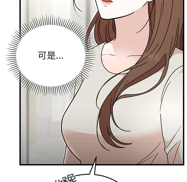 142P - 婚姻束缚