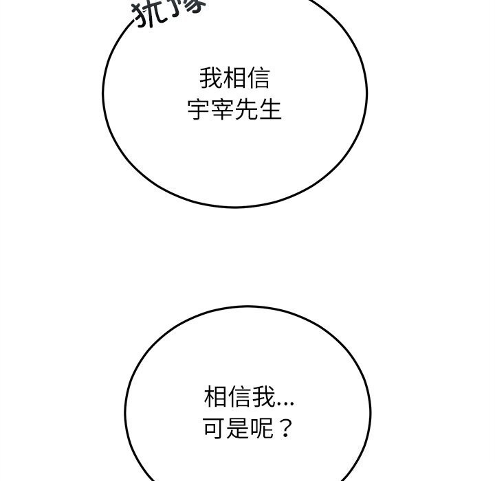 143P - 婚姻束缚