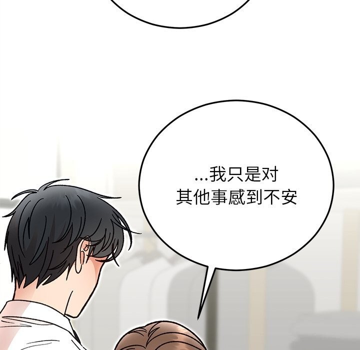 144P - 婚姻束缚