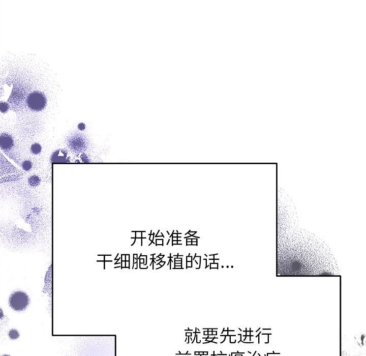 146P - 婚姻束缚