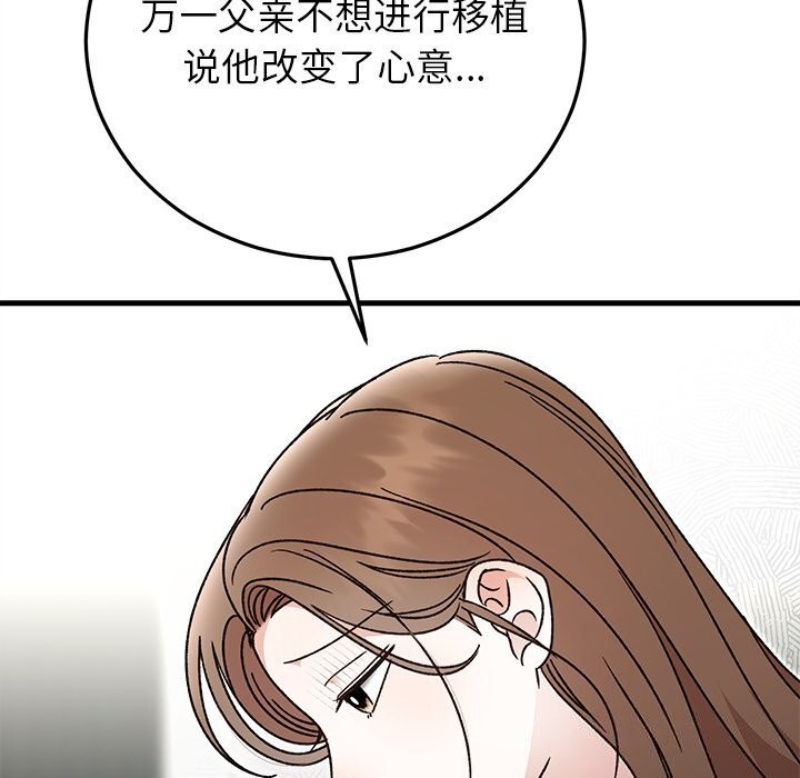 149P - 婚姻束缚