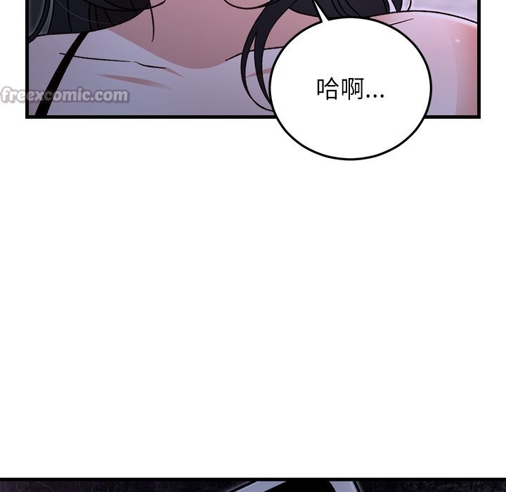 14P - 婚姻束缚