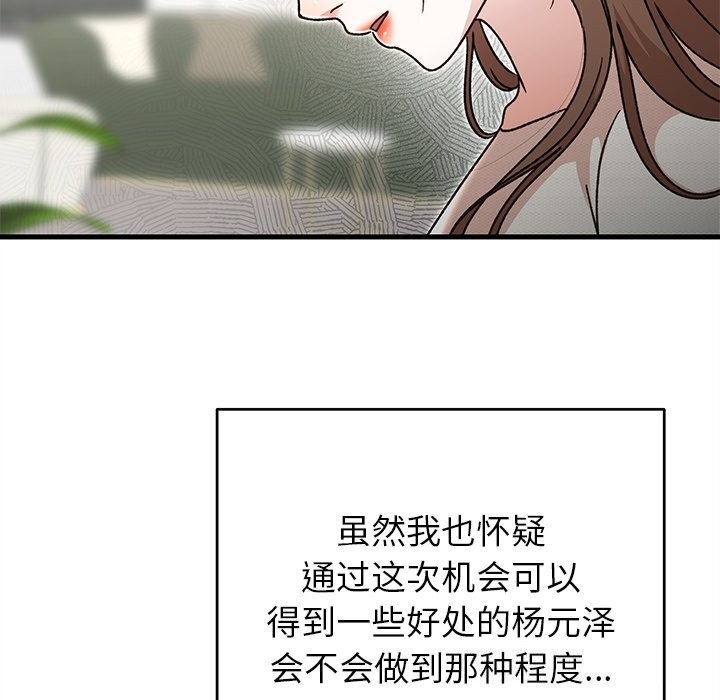 150P - 婚姻束缚