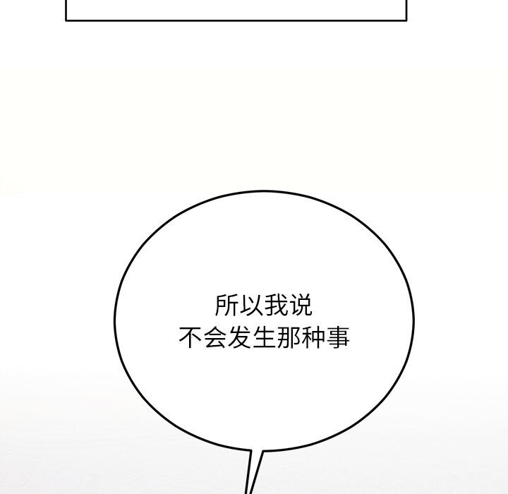 152P - 婚姻束缚