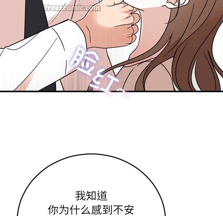154P - 婚姻束缚