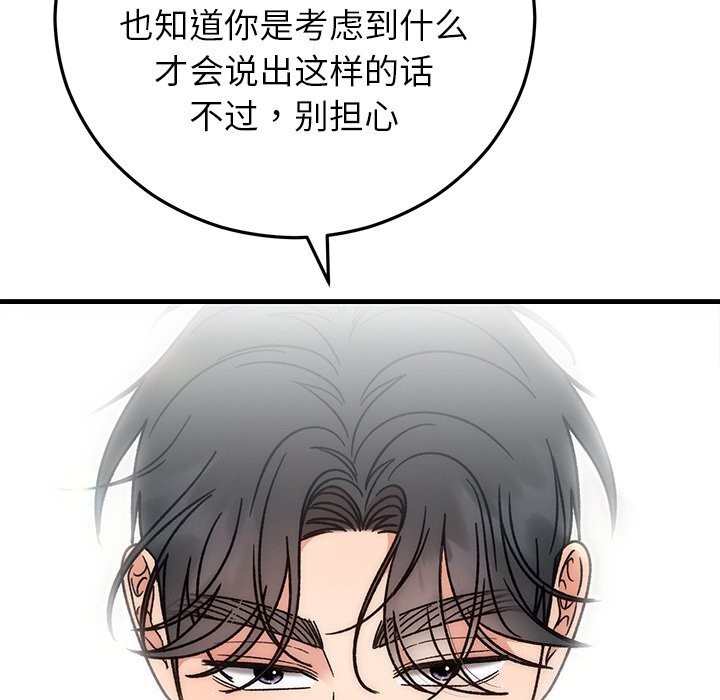 155P - 婚姻束缚