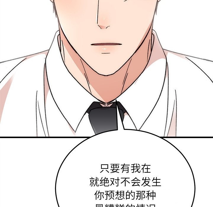 156P - 婚姻束缚