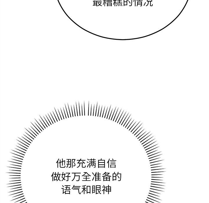 157P - 婚姻束缚