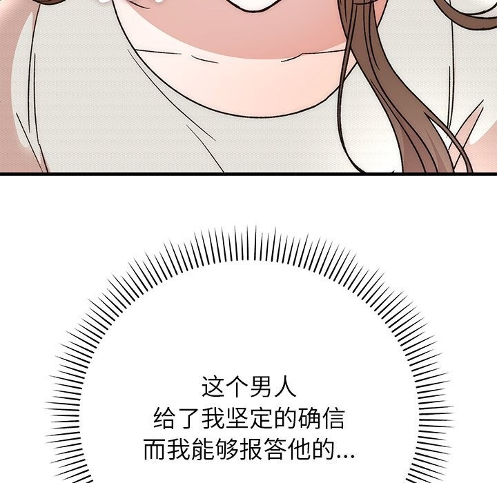 159P - 婚姻束缚
