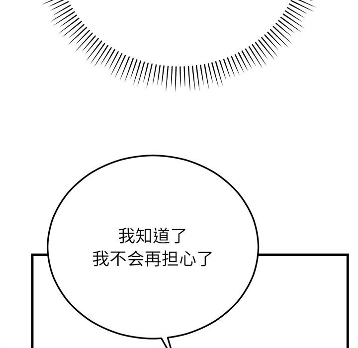 160P - 婚姻束缚