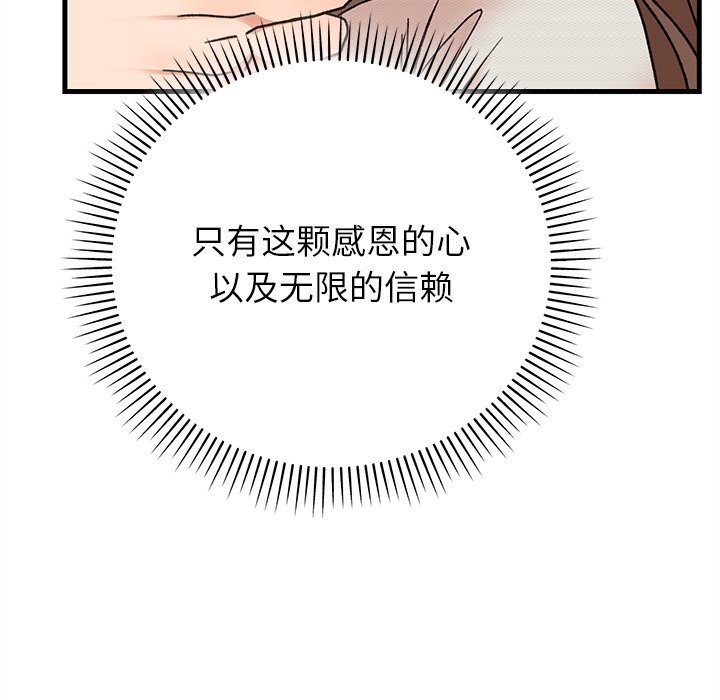 162P - 婚姻束缚