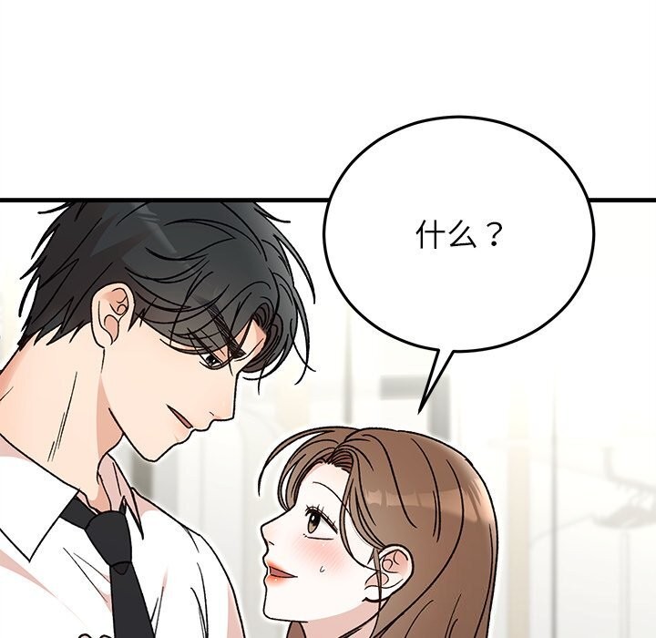 166P - 婚姻束缚