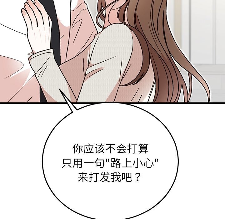 167P - 婚姻束缚