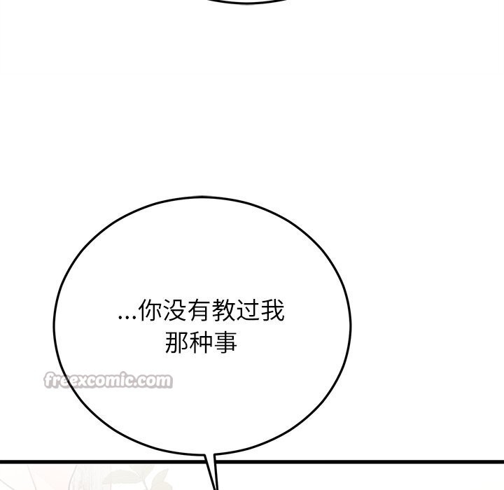 168P - 婚姻束缚