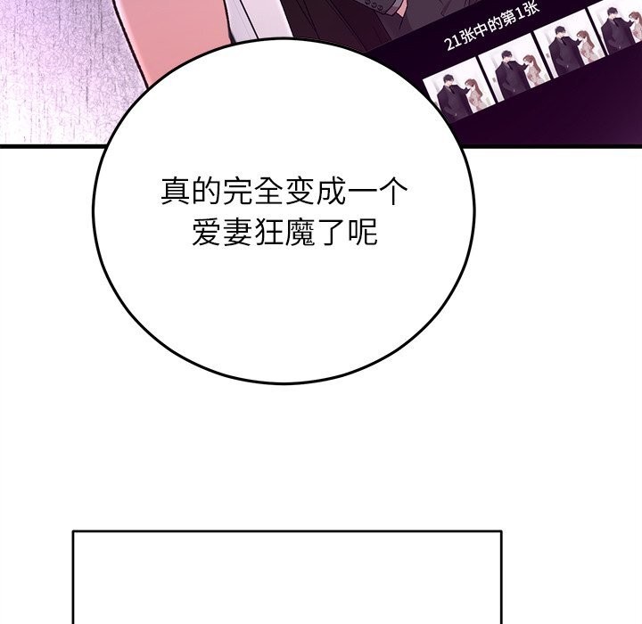 16P - 婚姻束缚