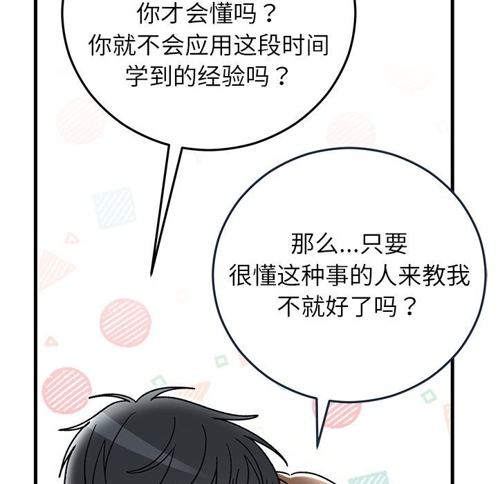 171P - 婚姻束缚