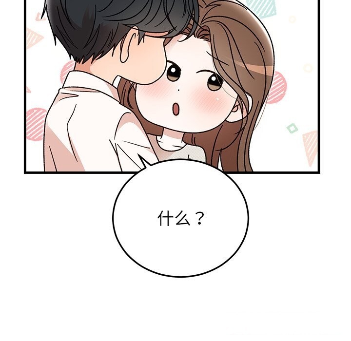 172P - 婚姻束缚