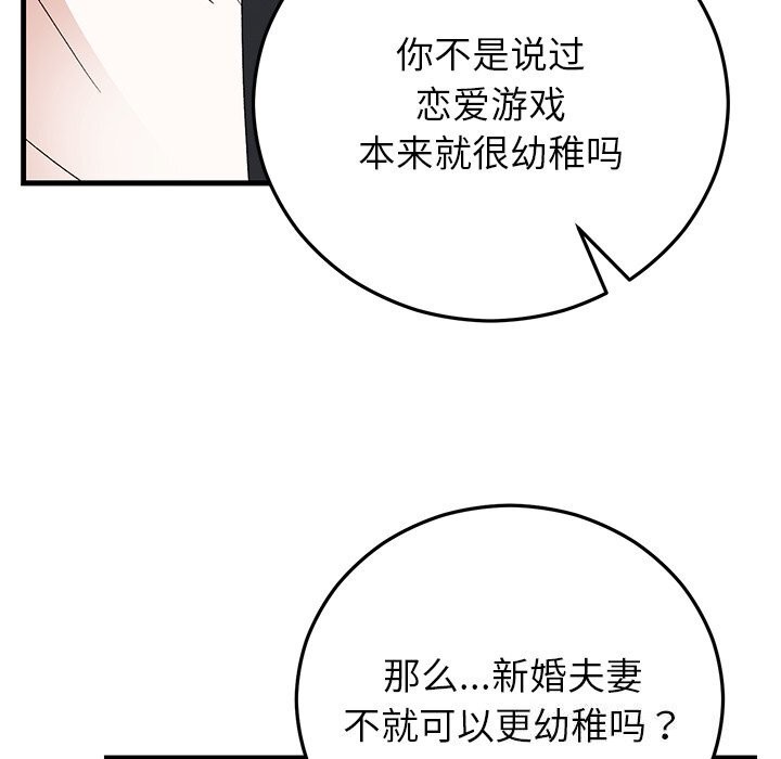 177P - 婚姻束缚