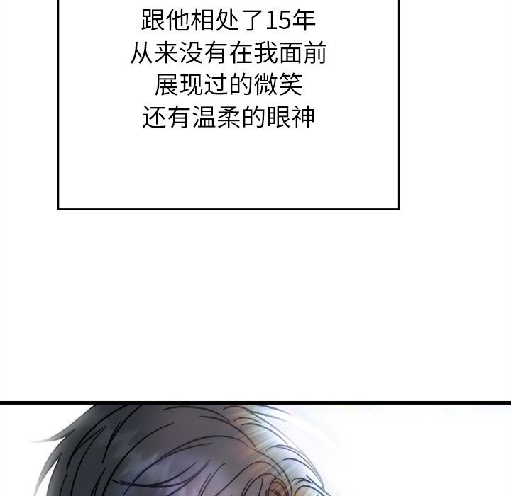 17P - 婚姻束缚