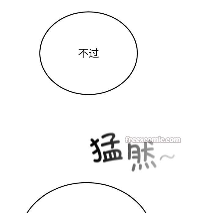 182P - 婚姻束缚