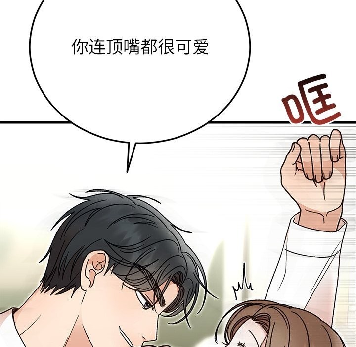 183P - 婚姻束缚