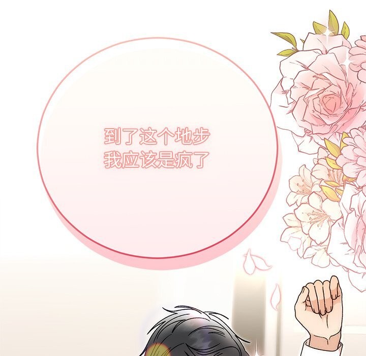 185P - 婚姻束缚