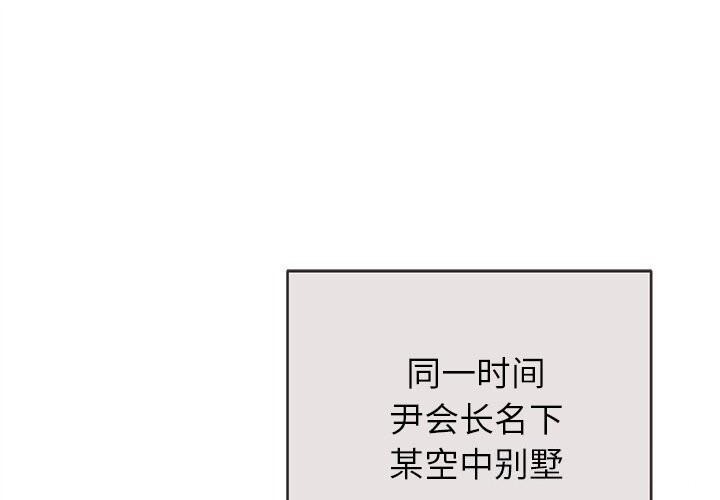 1P - 婚姻束缚