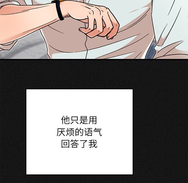 24P - 婚姻束缚