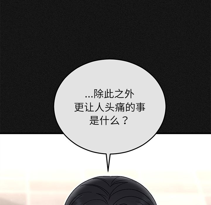 25P - 婚姻束缚