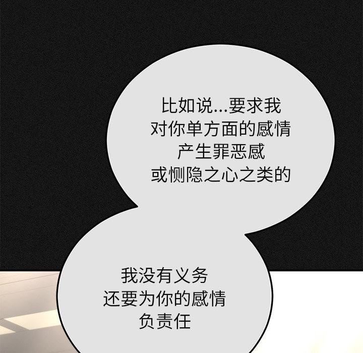 27P - 婚姻束缚