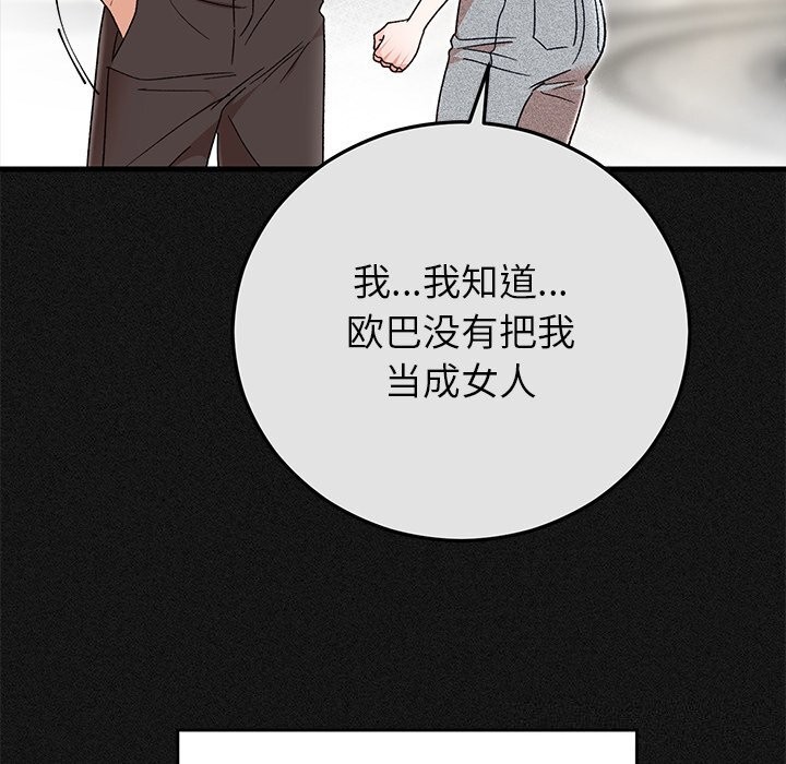 29P - 婚姻束缚