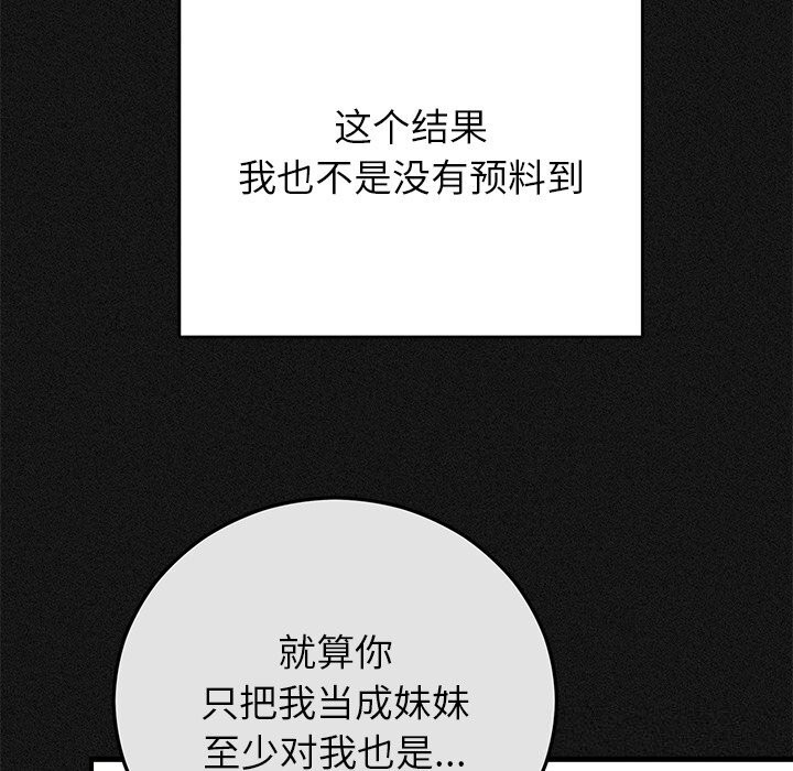30P - 婚姻束缚