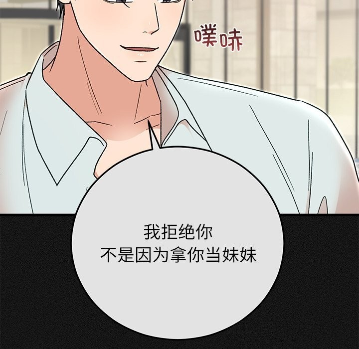34P - 婚姻束缚