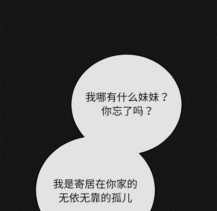 35P - 婚姻束缚