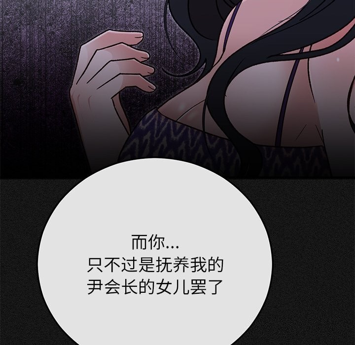 37P - 婚姻束缚