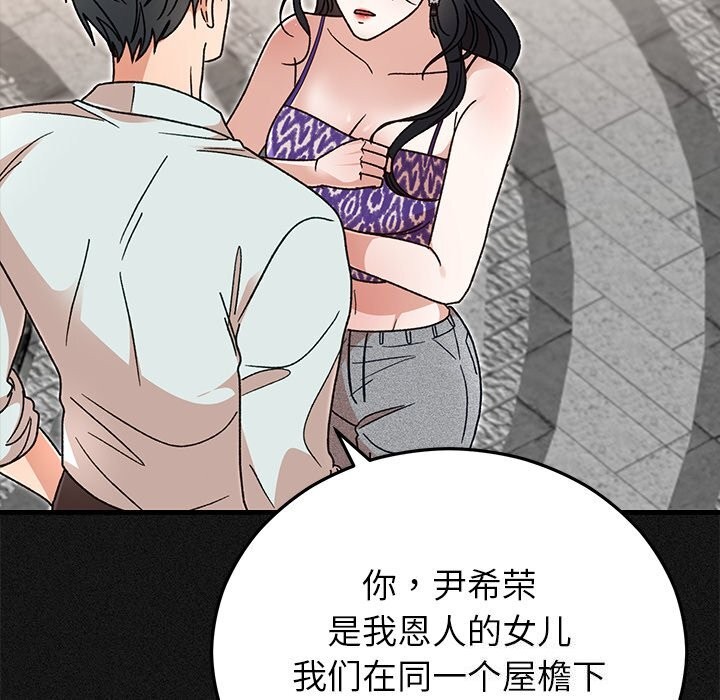 41P - 婚姻束缚