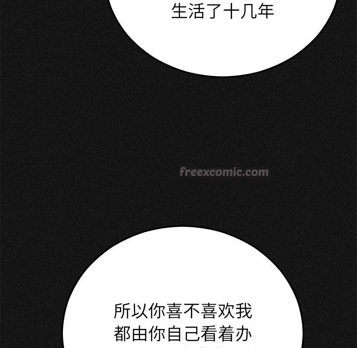 42P - 婚姻束缚